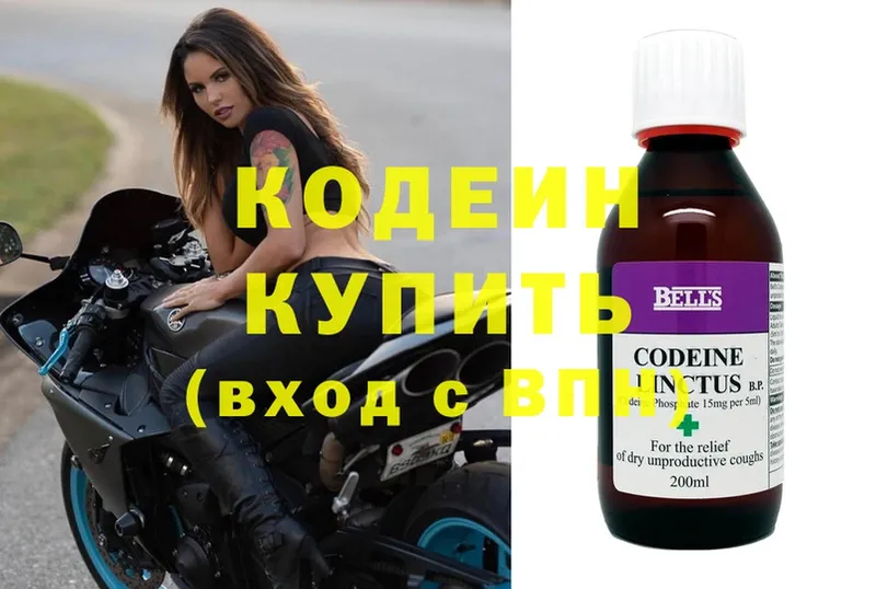 Codein Purple Drank  Нефтекамск 