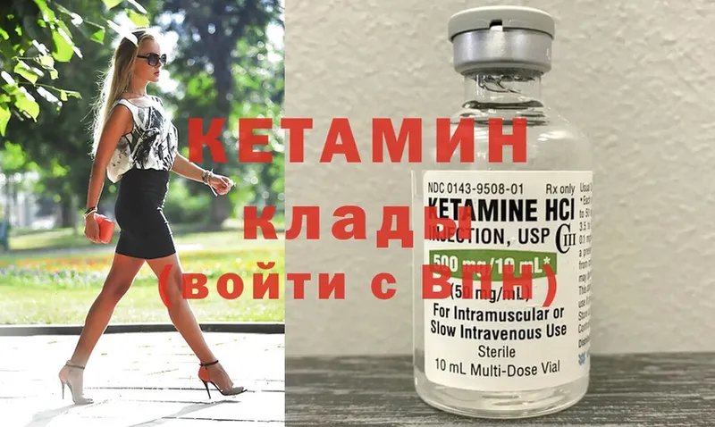 КЕТАМИН ketamine  Нефтекамск 